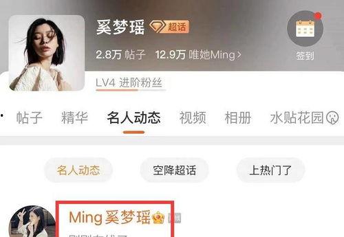 奚梦瑶吃瓜事件视频,揭秘网红明星的幕后风波