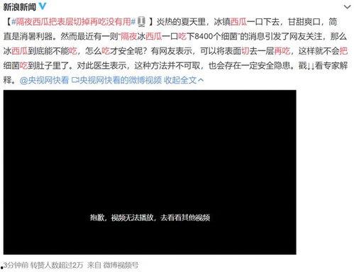 小伙子吃冰瓜视频,小伙子大快朵颐冰瓜，尽享清凉时光