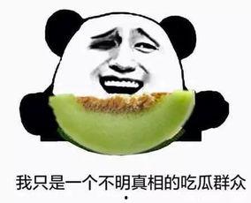 愚人节吃瓜套路视频