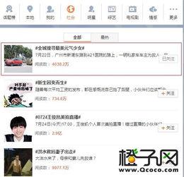 元气吃瓜少女视频,揭秘娱乐圈那些事儿