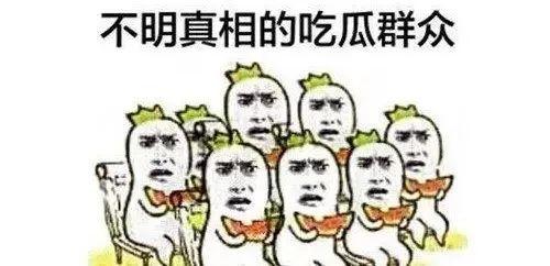 吃瓜群众的全部过程视频,吃瓜群众围观事件全过程